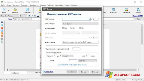 स्क्रीनशॉट ePochta Mailer Windows XP