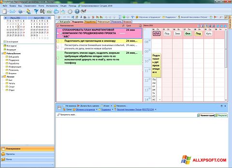 स्क्रीनशॉट LeaderTask Windows XP