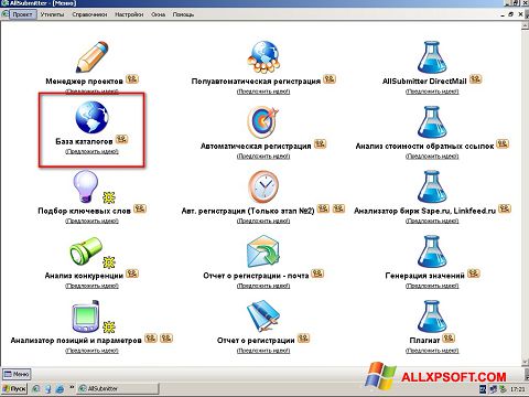 स्क्रीनशॉट AllSubmitter Windows XP