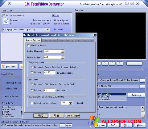 स्क्रीनशॉट Total Video Converter Windows XP