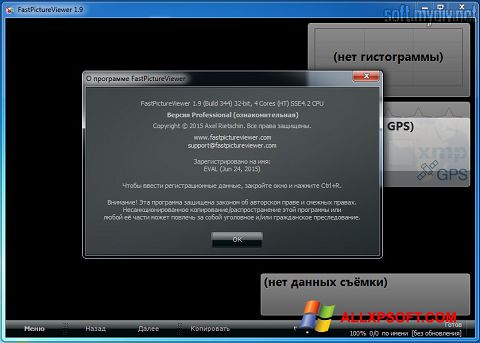 स्क्रीनशॉट FastPictureViewer Windows XP