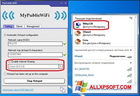 स्क्रीनशॉट MyPublicWiFi Windows XP