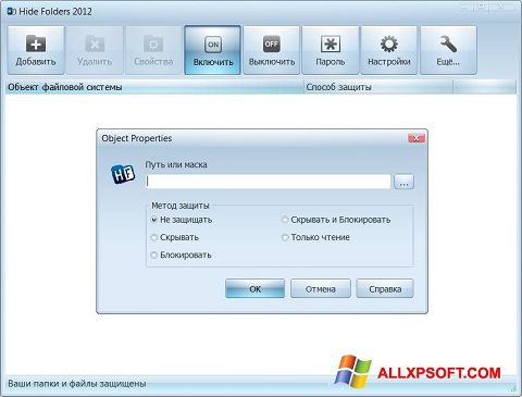 स्क्रीनशॉट Hide Folders Windows XP