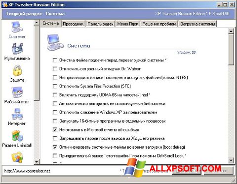 स्क्रीनशॉट XP Tweaker Windows XP
