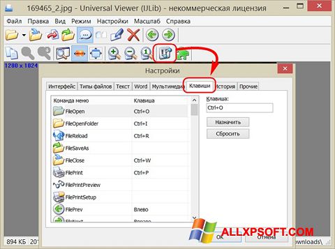 स्क्रीनशॉट Universal Viewer Windows XP