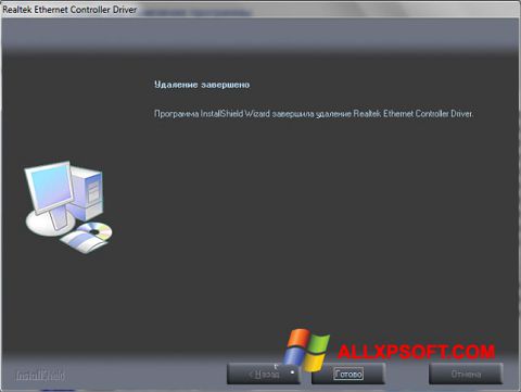 स्क्रीनशॉट Realtek Ethernet Controller Driver Windows XP