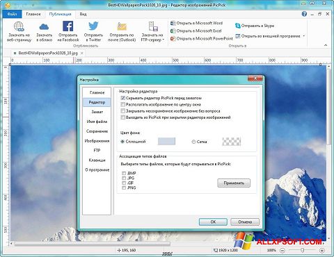 स्क्रीनशॉट PicPick Windows XP