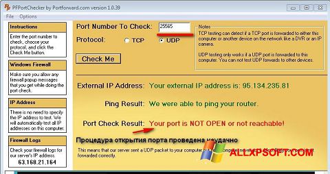स्क्रीनशॉट PFPortChecker Windows XP