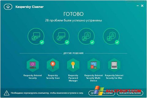 स्क्रीनशॉट Kaspersky Cleaner Windows XP