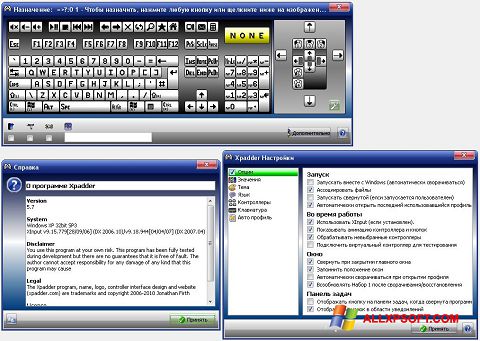 स्क्रीनशॉट Xpadder Windows XP
