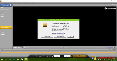 स्क्रीनशॉट SolveigMM Video Splitter Windows XP