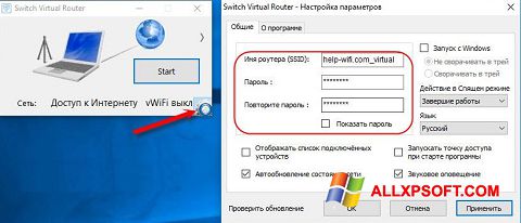 स्क्रीनशॉट Switch Virtual Router Windows XP