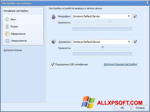 स्क्रीनशॉट Sippoint Windows XP