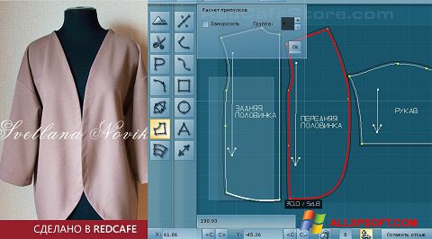 स्क्रीनशॉट RedCafe Windows XP