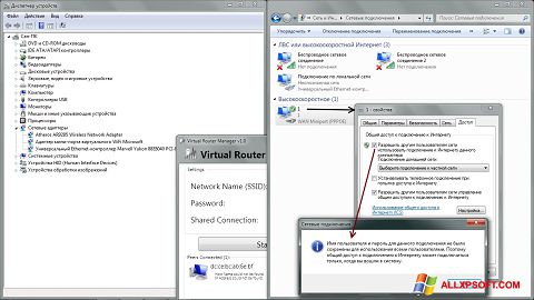 स्क्रीनशॉट Virtual Router Plus Windows XP