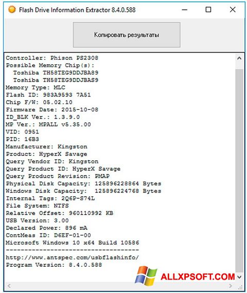 स्क्रीनशॉट Flash Drive Information Extractor Windows XP