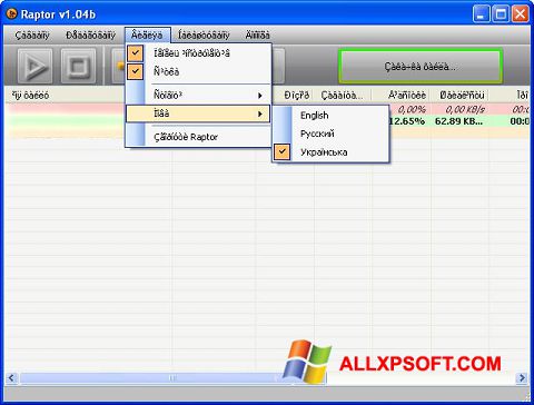 स्क्रीनशॉट Raptor Windows XP