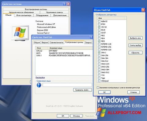 स्क्रीनशॉट HashTab Windows XP