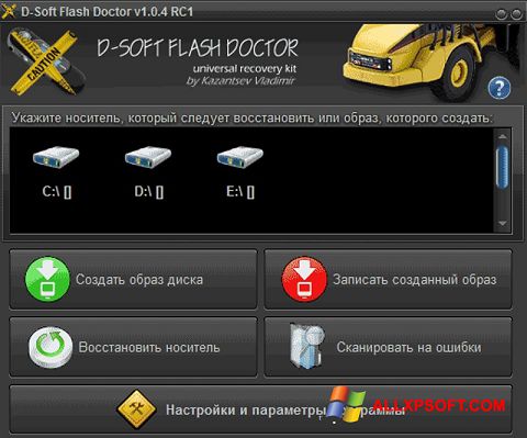 स्क्रीनशॉट D-Soft Flash Doctor Windows XP