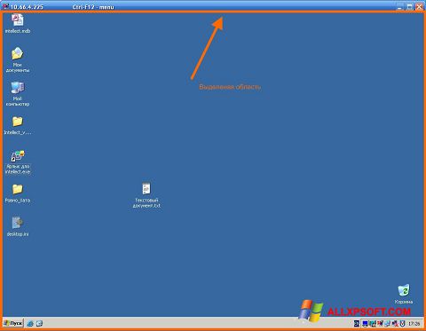 स्क्रीनशॉट Radmin Windows XP