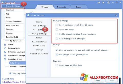 स्क्रीनशॉट RaidCall Windows XP