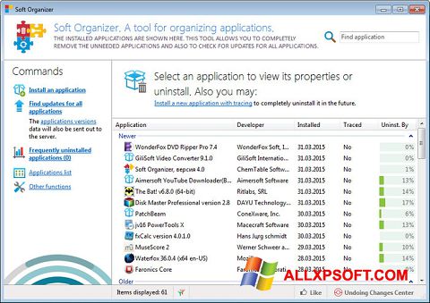 स्क्रीनशॉट Soft Organizer Windows XP